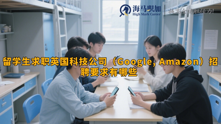 求职