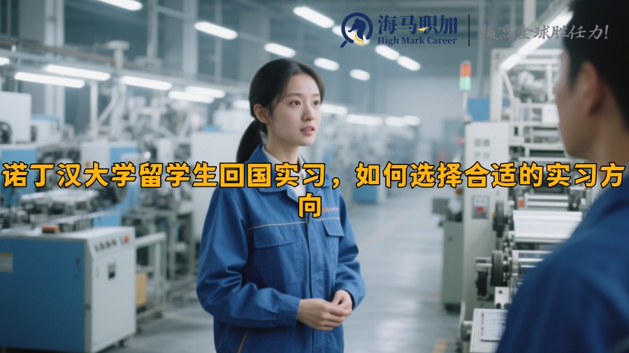 求职