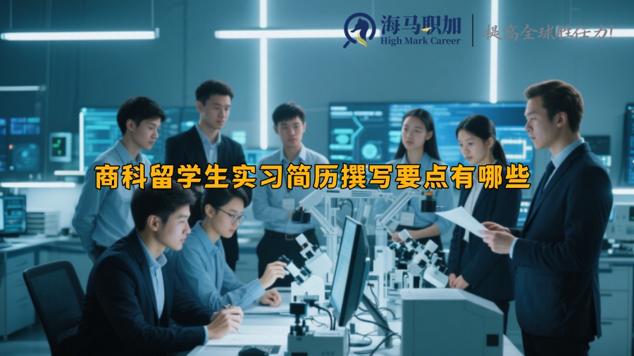 求职