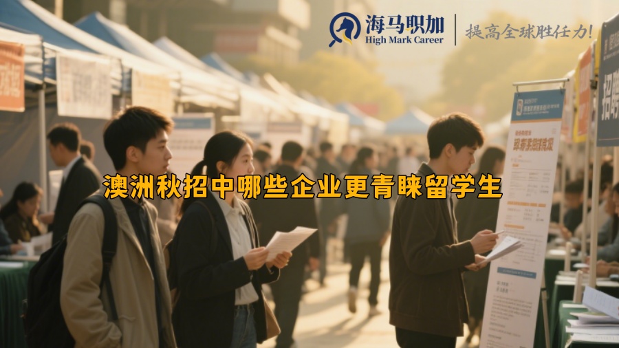 求职
