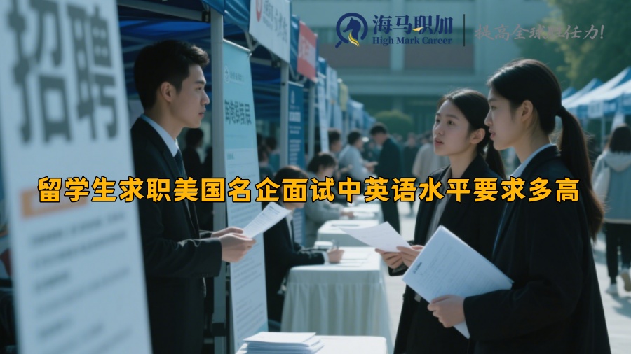 求职