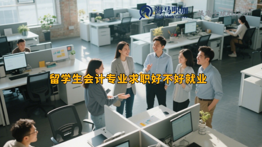求职