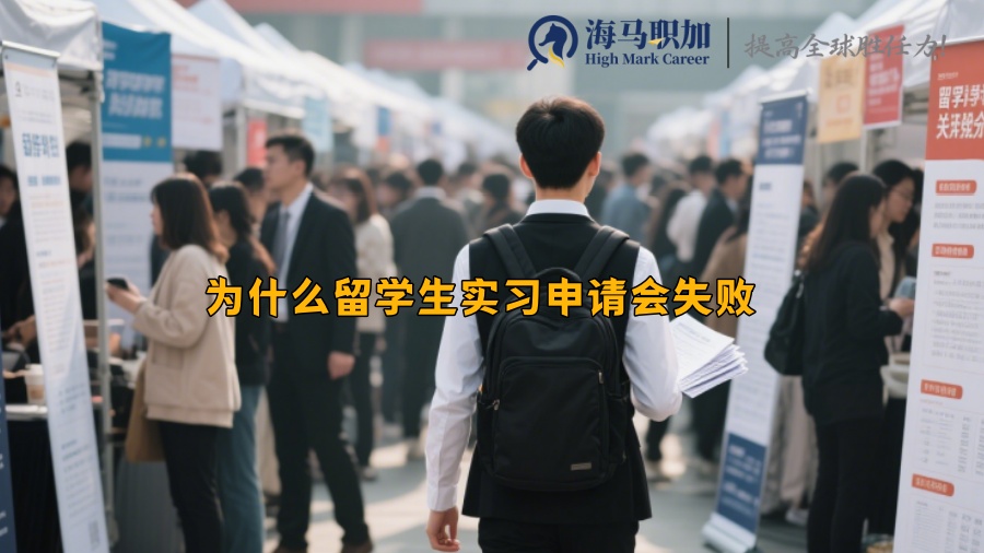 求职