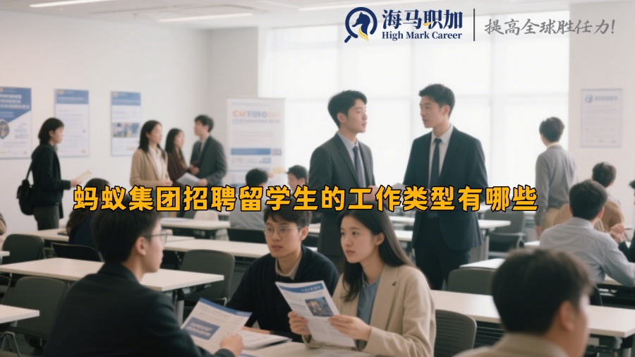 求职