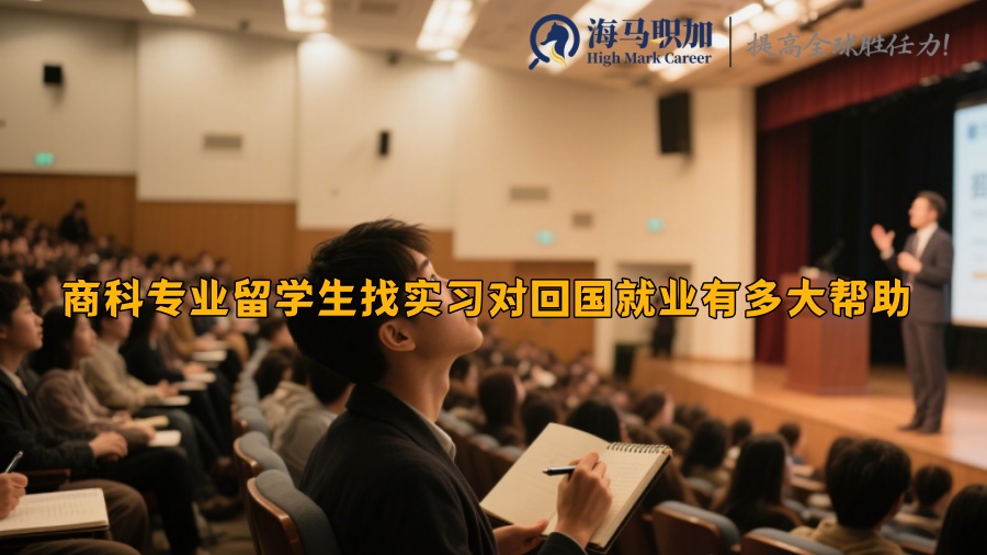 求职