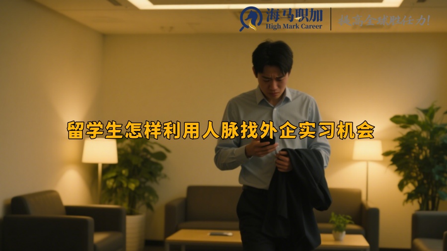 求职