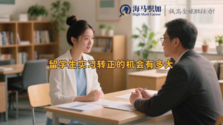 求职