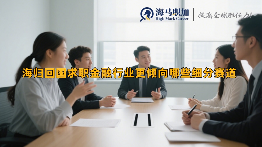 求职