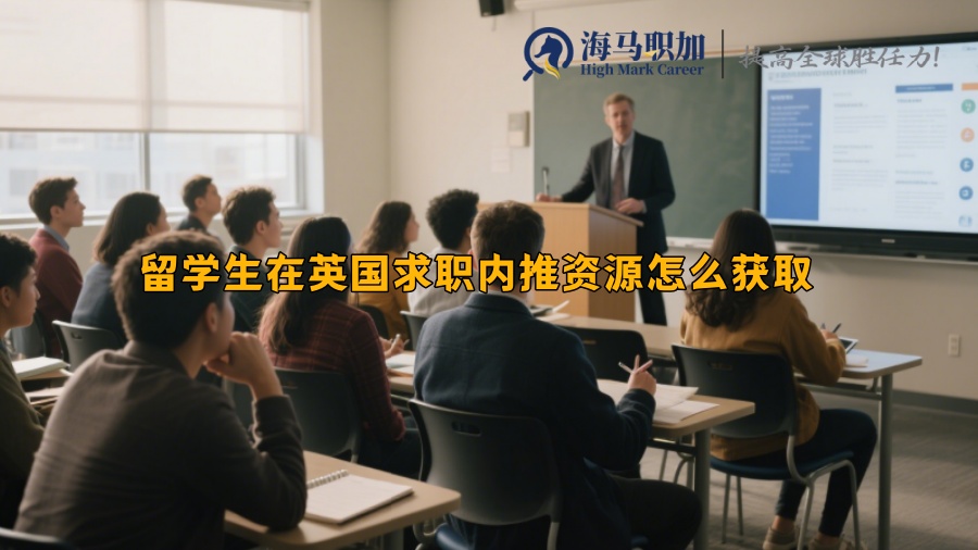 求职