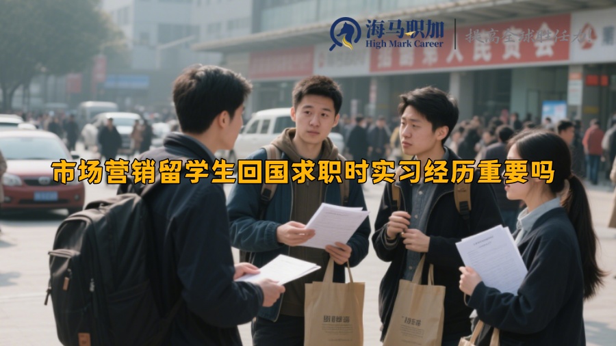 求职