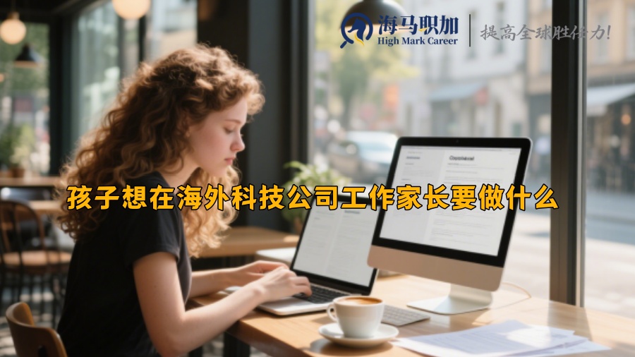 求职