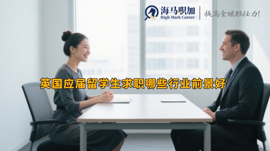求职