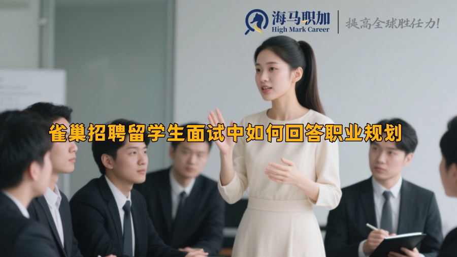 求职