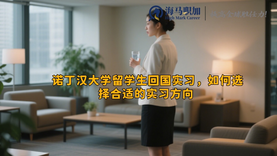 求职