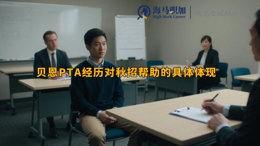 求职