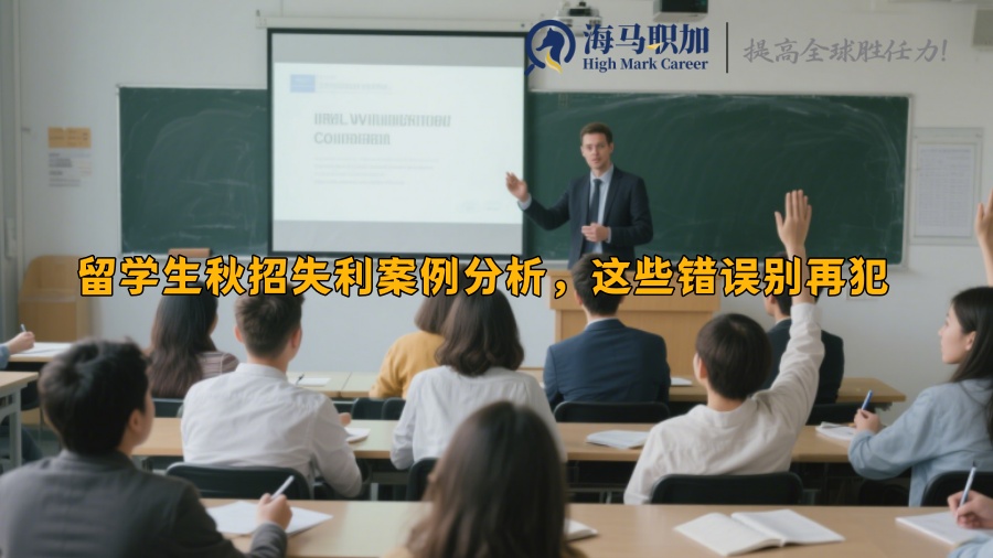 求职