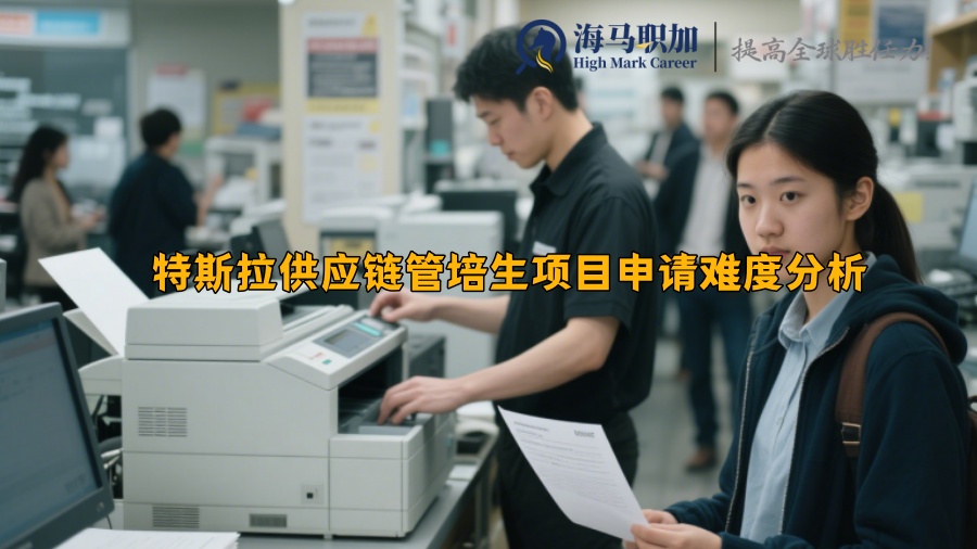 求职