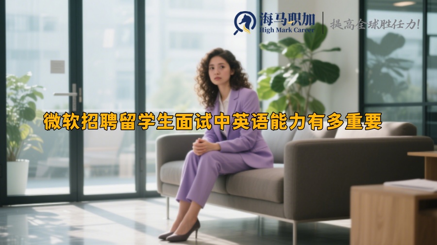 求职
