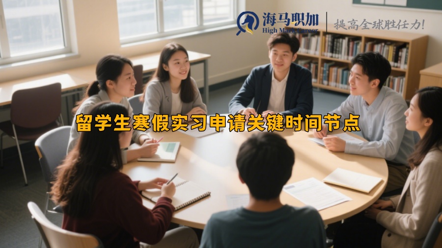 求职