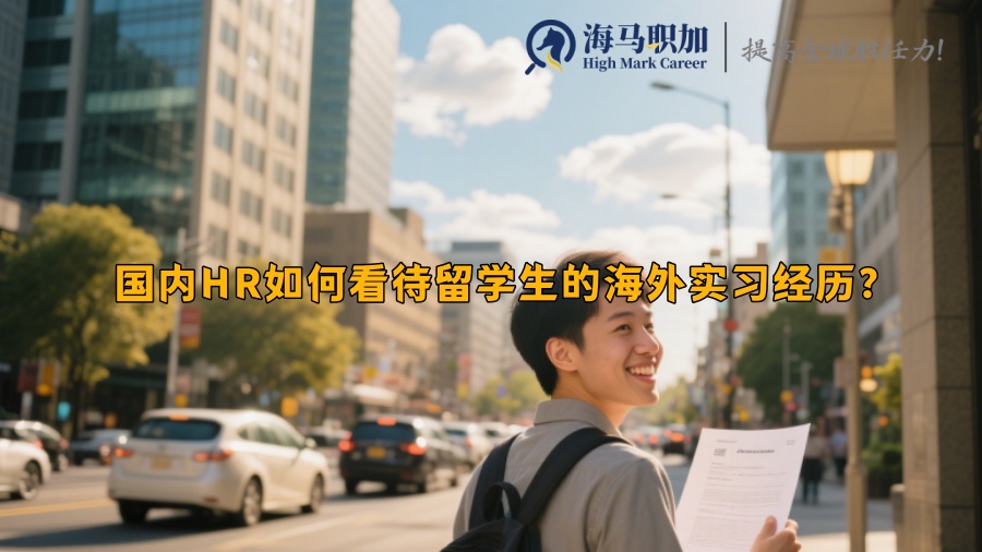 求职