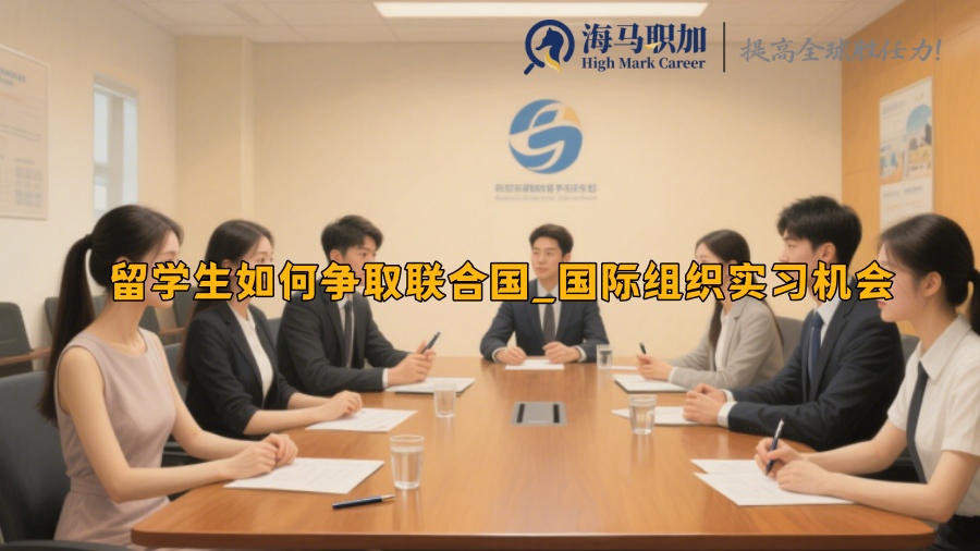 求职