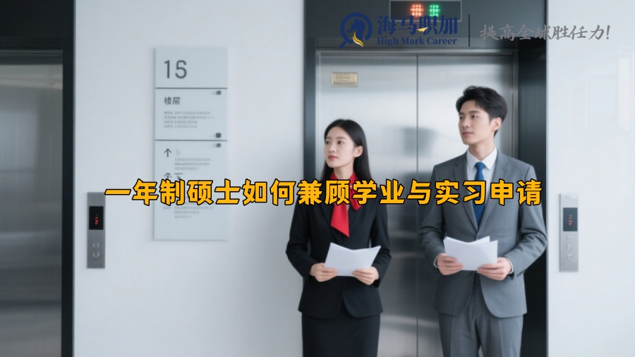 求职