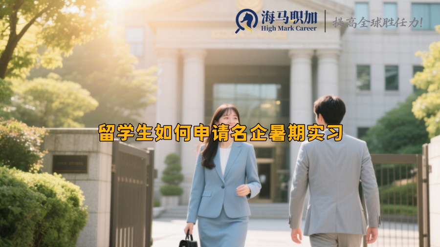 求职