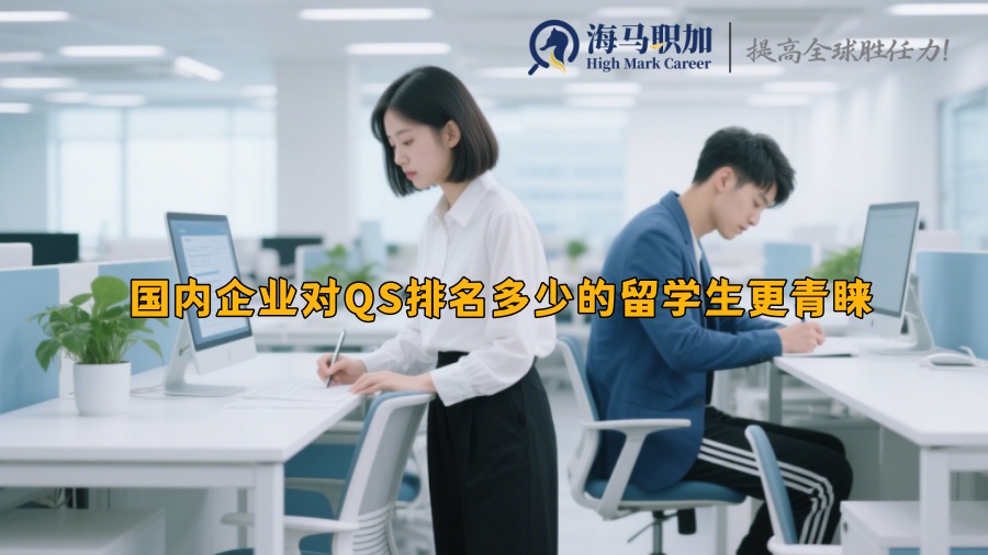 求职
