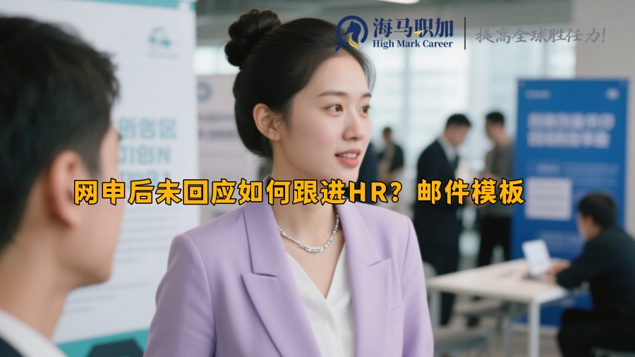 求职
