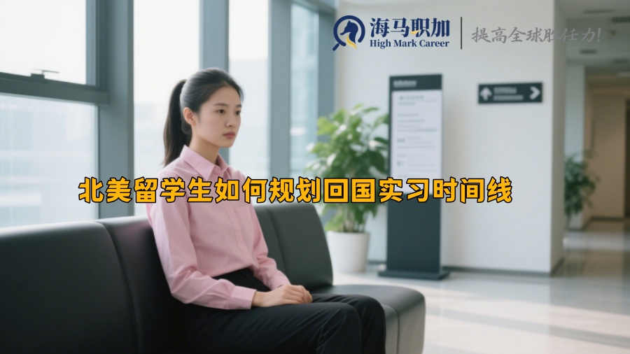 求职