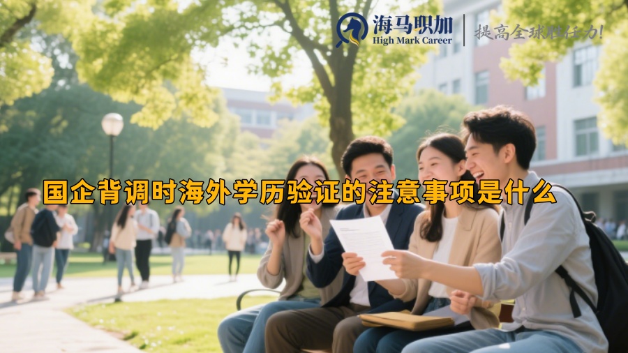 求职