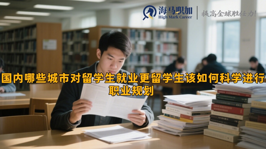 求职