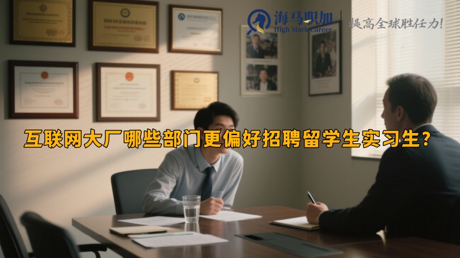 求职