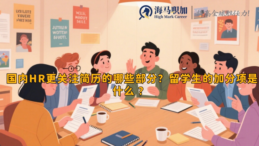 求职