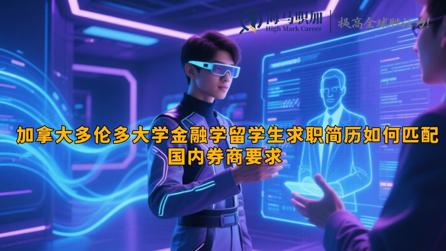 求职