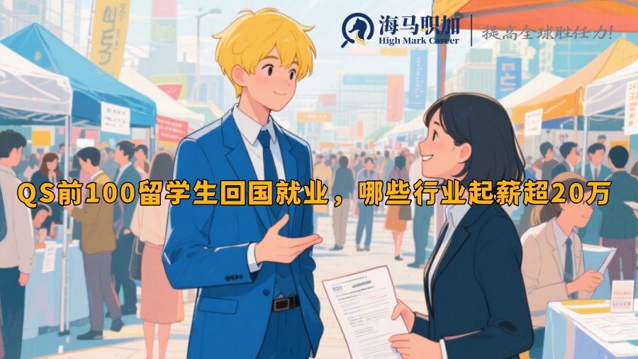 求职