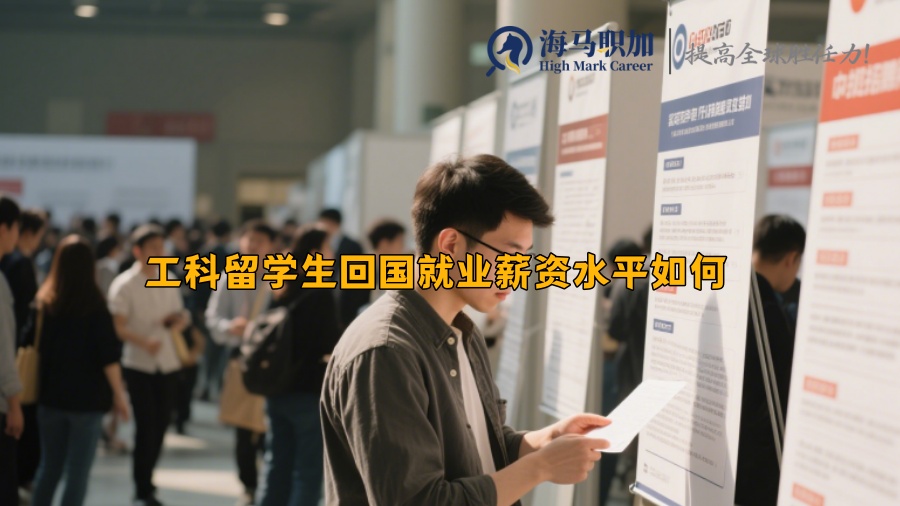 求职