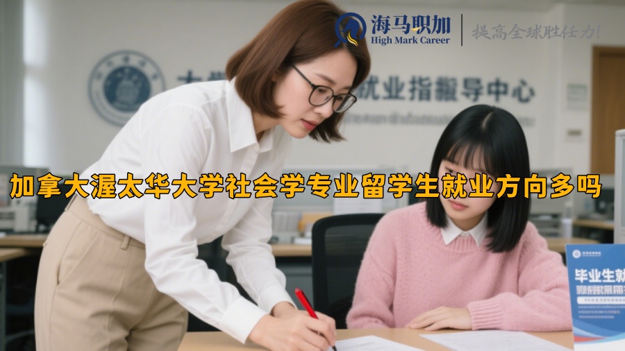 求职