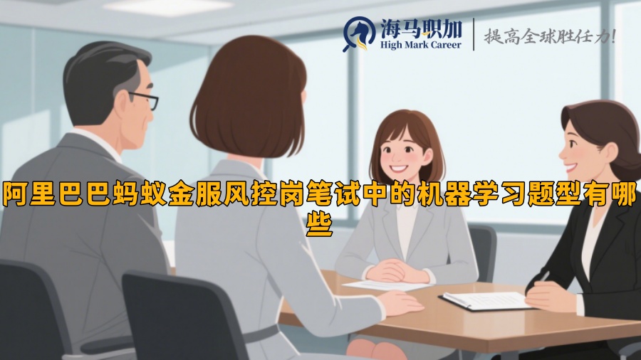 求职