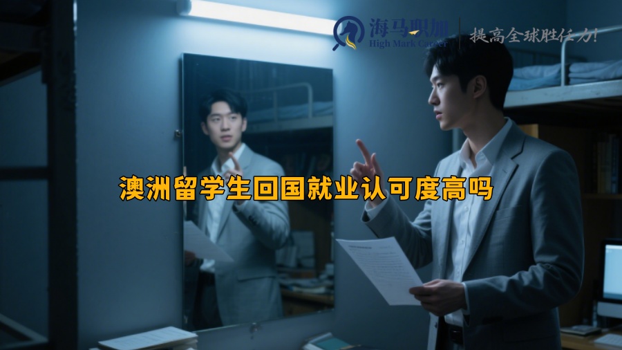 求职