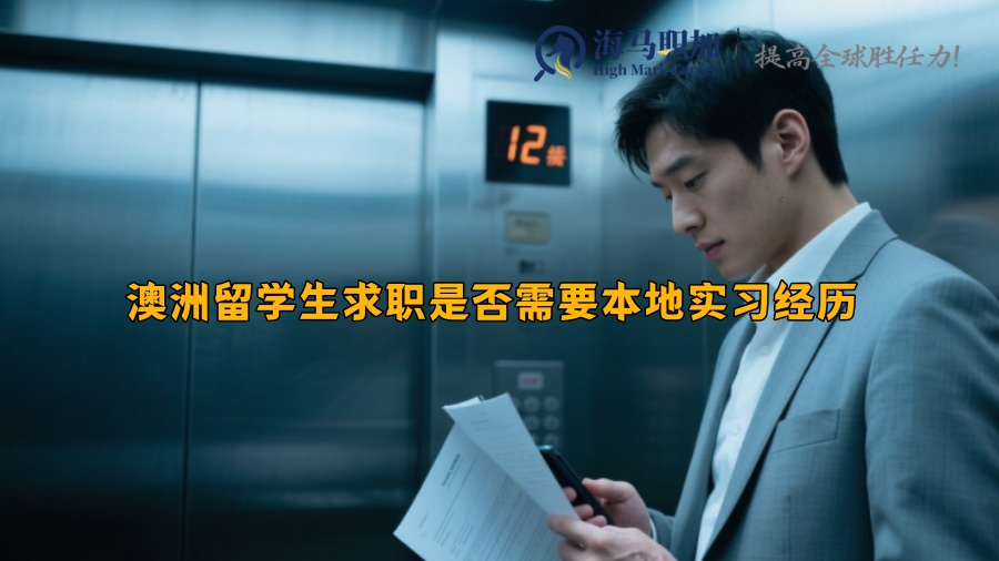 求职