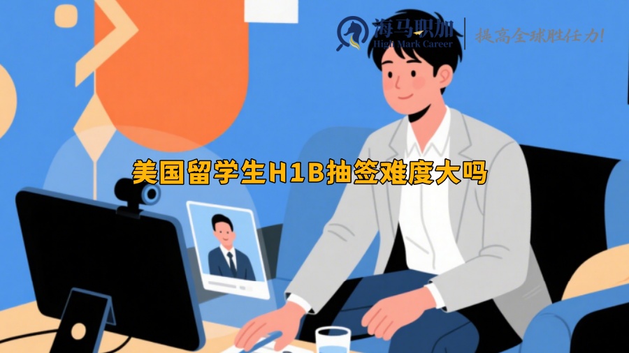 求职
