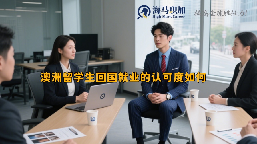 求职