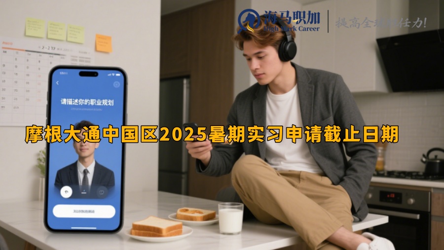 求职