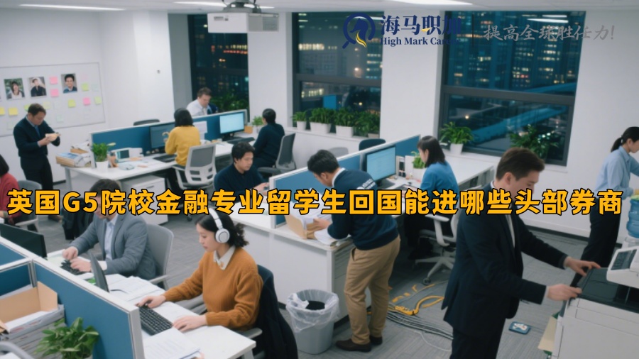 求职