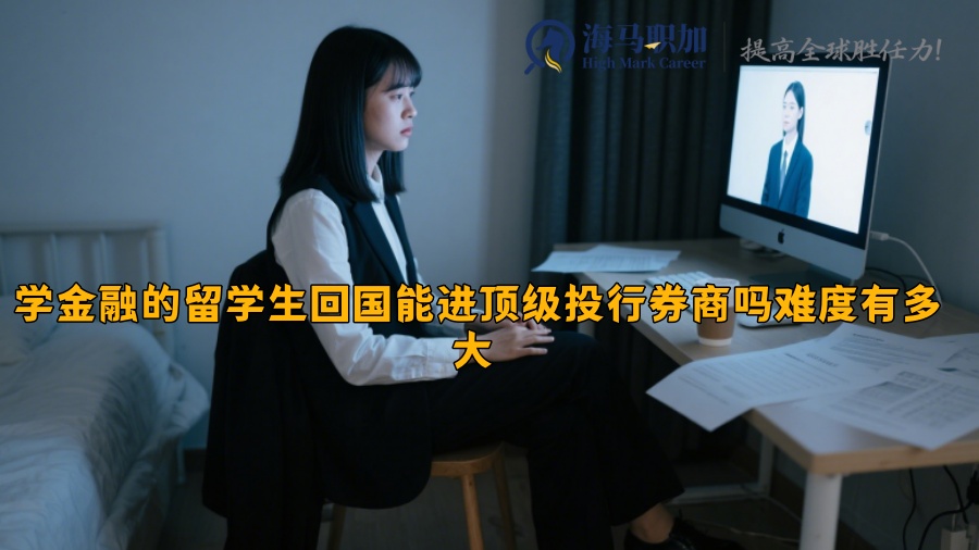 求职