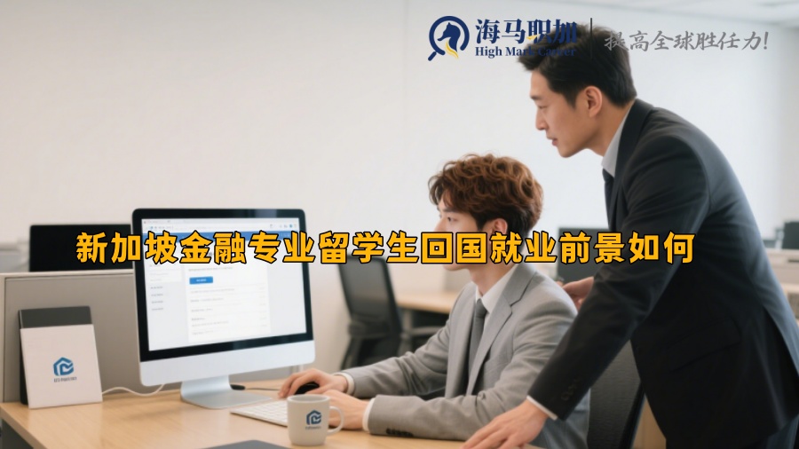 求职