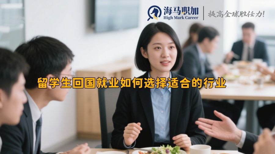 求职