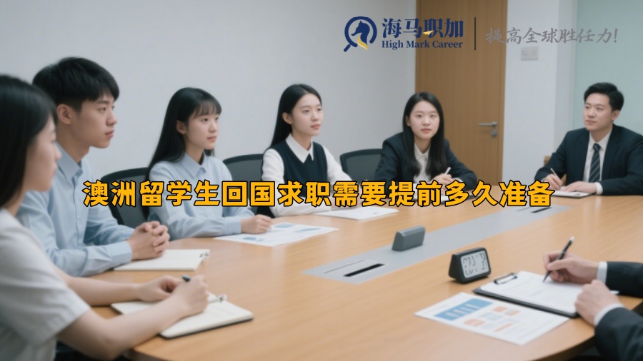 求职
