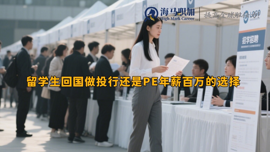 求职